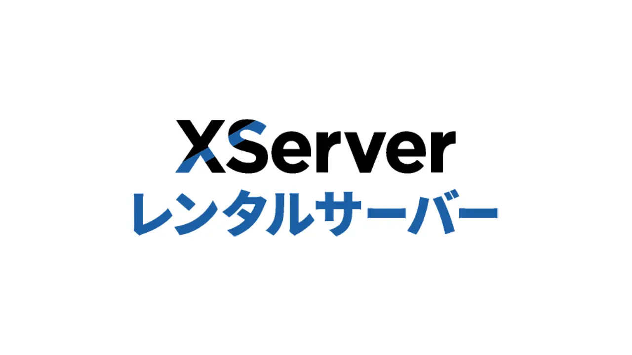 Xserverでメール容量がいっぱいになった時にメールが受信できない場合の対処法