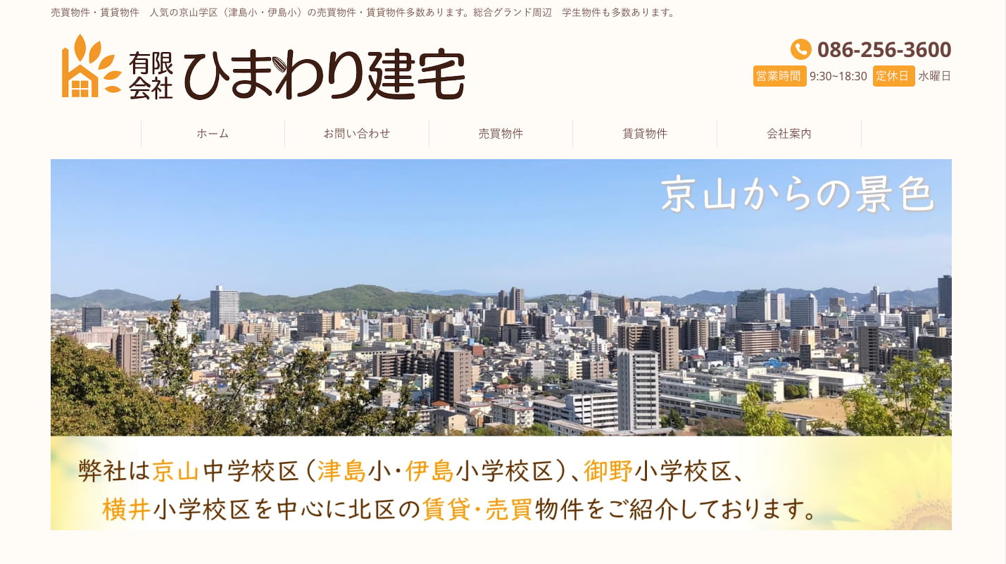 不動産契約書作成システム