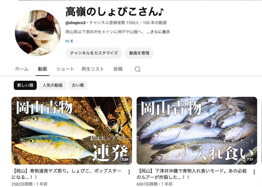 高嶺のしょぴこさん♪